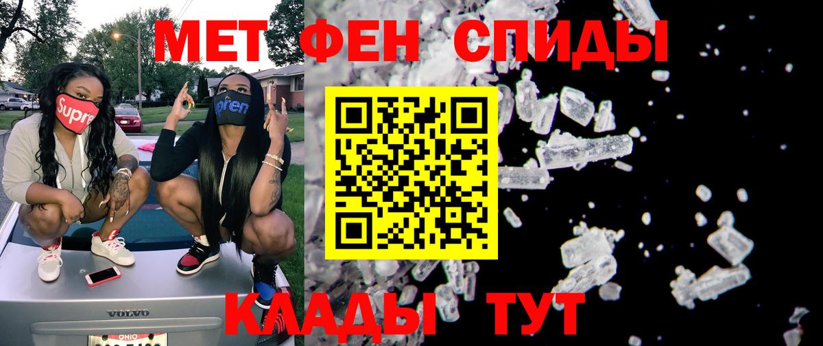 АМФЕТАМИН Розовый  Вход с VPN  АМФЕТАМИН  Куйбышев 