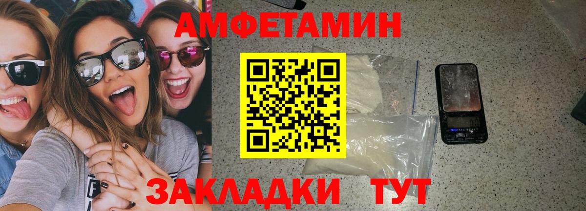 АМФЕТАМИН VHQ Куйбышев
