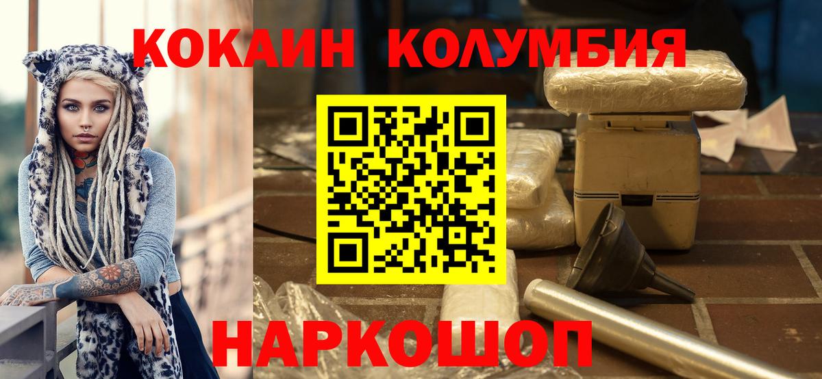 Cocaine 98%  Вход с VPN  COCAIN Fish Scale  Кокаин  Куйбышев 