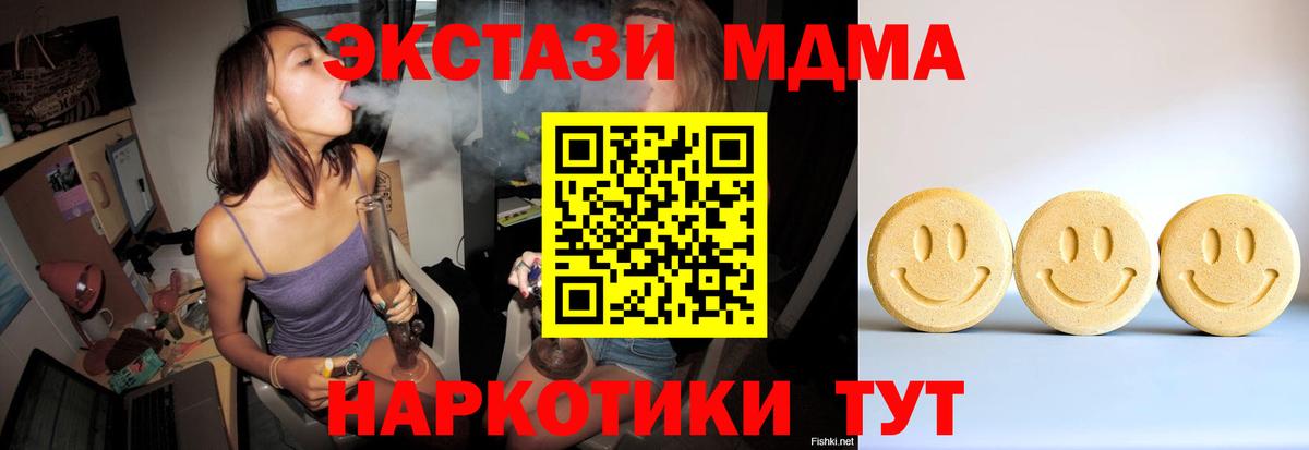 Экстази XTC Куйбышев