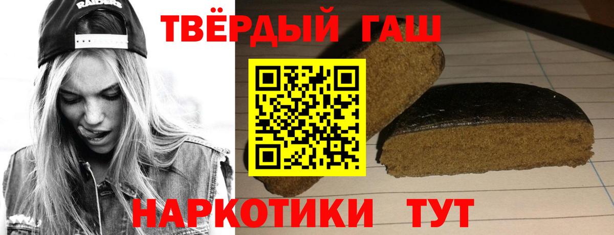 Гашиш VHQ  Гашиш 40% ТГК  Куйбышев  ГАШ  Вход с VPN 
