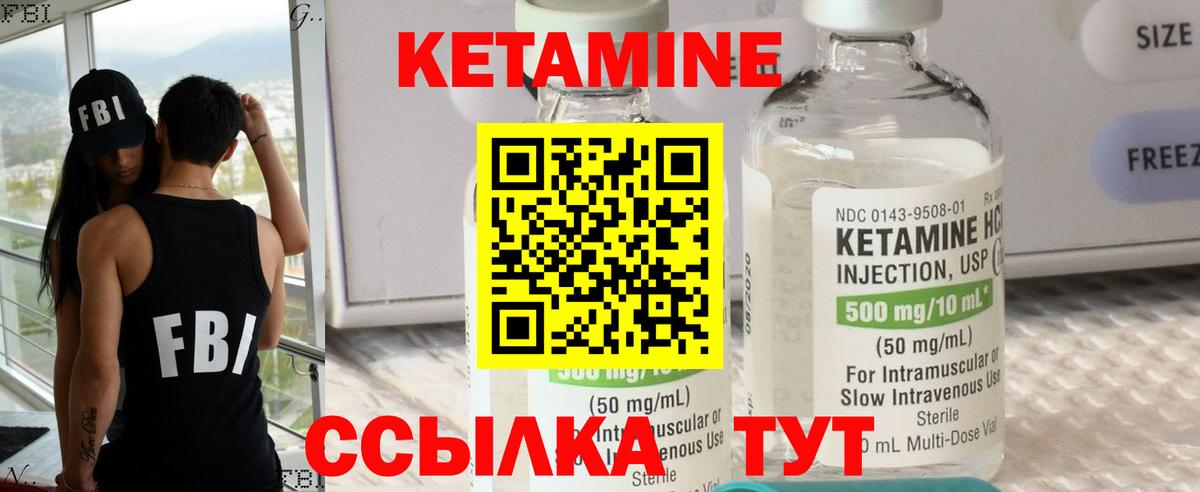 КЕТАМИН ketamine Куйбышев