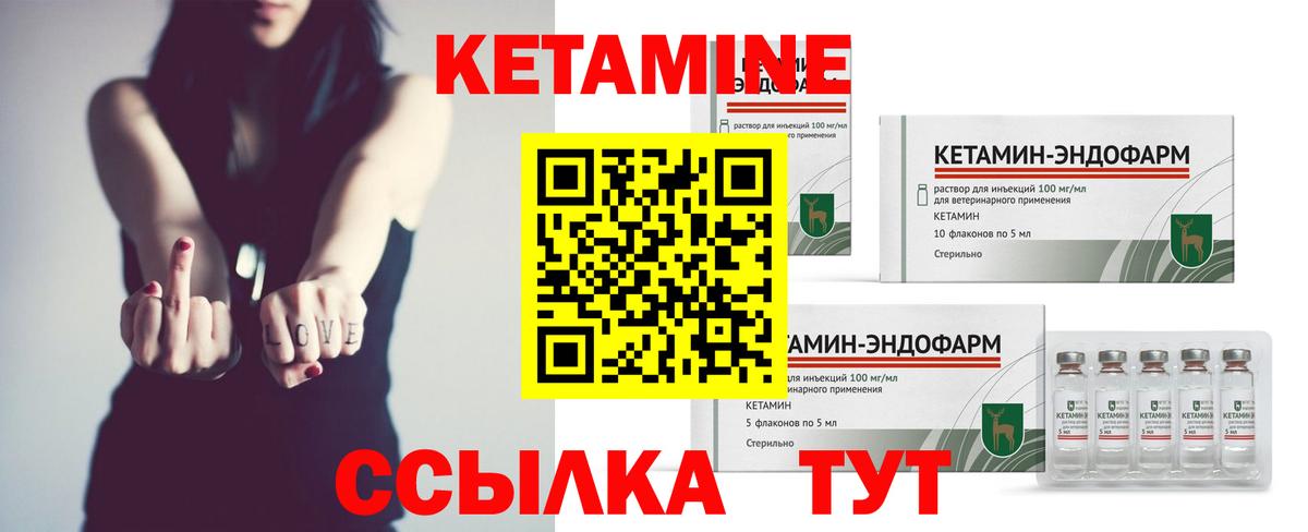 кракен рабочий сайт  Кетамин ketamine  Вход с VPN  Куйбышев  Кетамин VHQ 