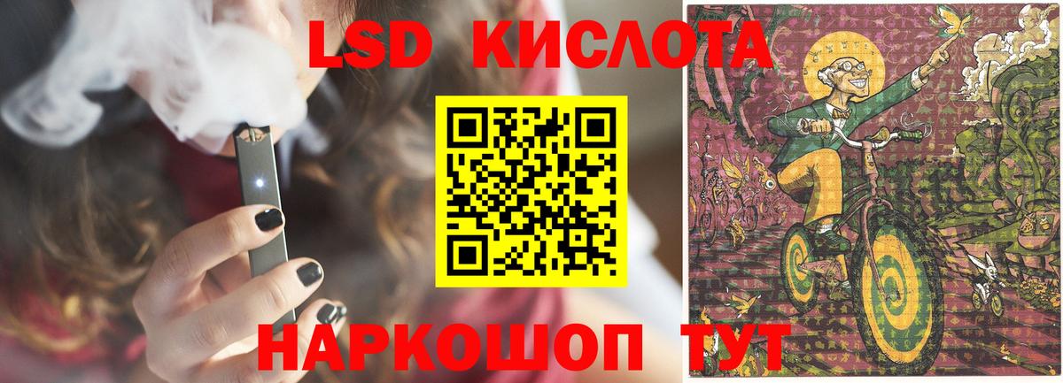 Лсд 25 экстази кислота Куйбышев