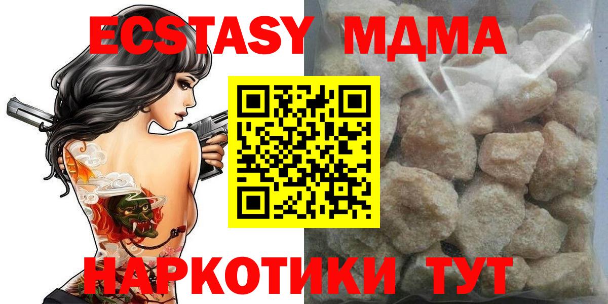 Куйбышев  МДМА VHQ  Вход с VPN  MDMA  МДМА Molly 