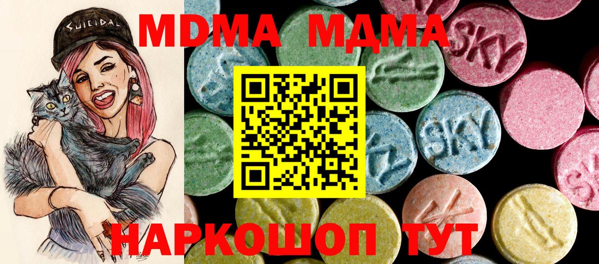 MDMA кристаллы Куйбышев