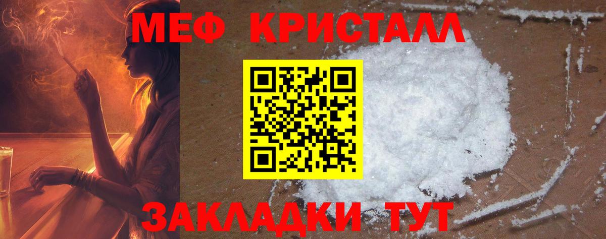 Куйбышев  МЯУ-МЯУ 4 MMC  Вход с VPN  Меф кристаллы 