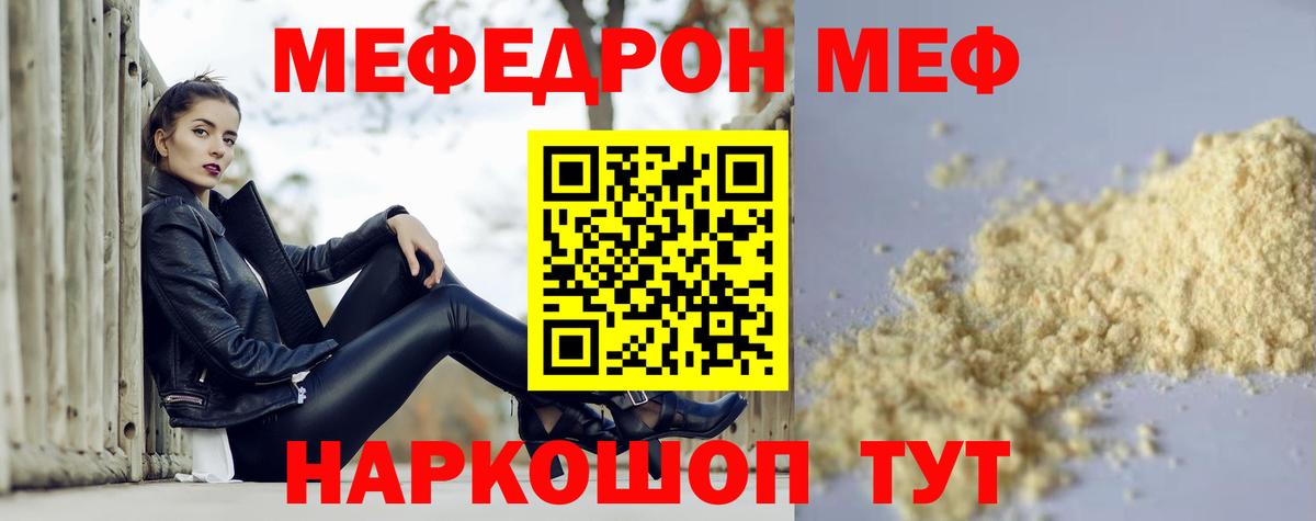 Меф мука Куйбышев