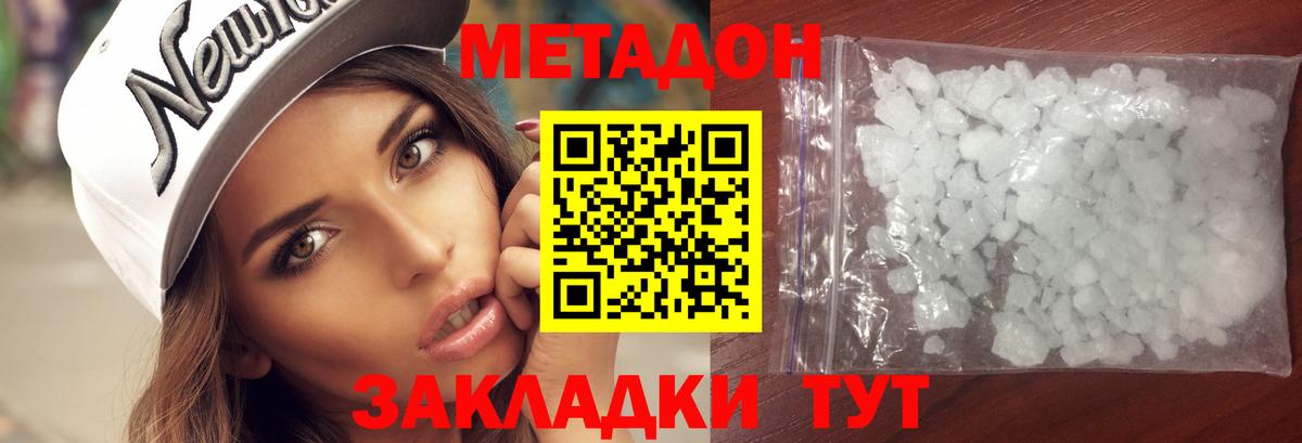 мега ссылка  Вход с VPN  Куйбышев  МЕТАДОН белоснежный  Метадон белоснежный 