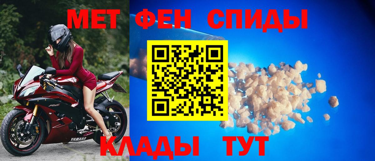 Первитин мет Куйбышев