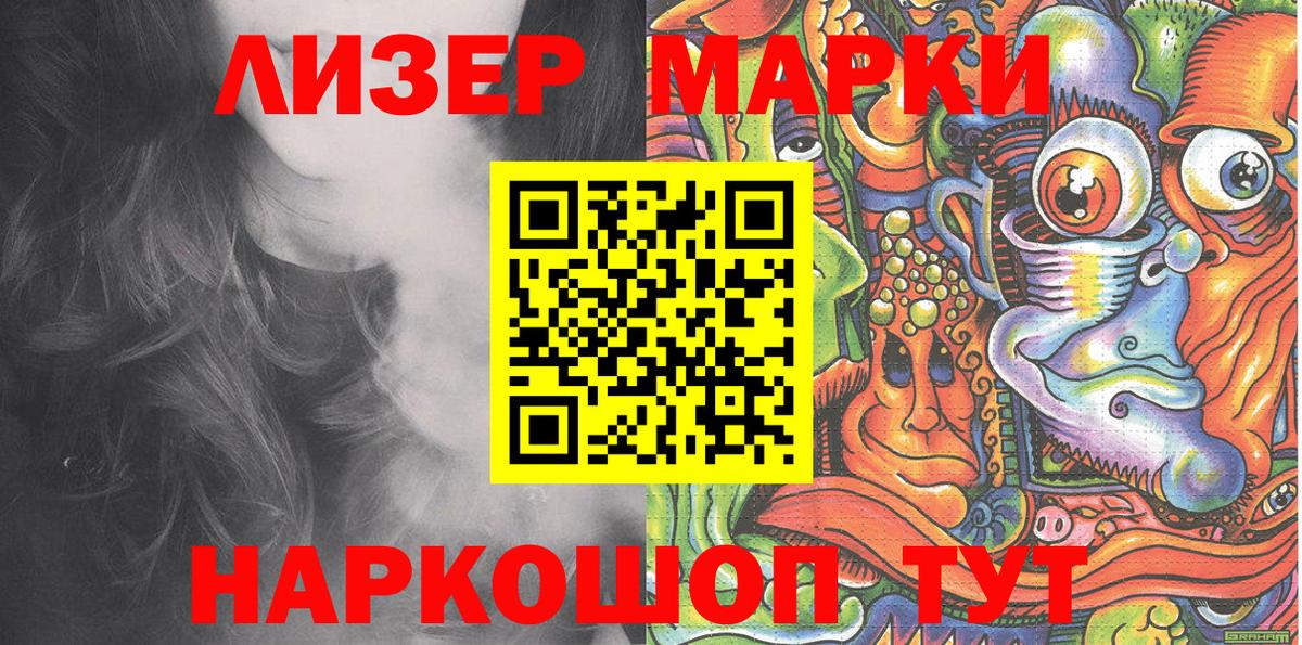 Марки NBOMe 1,8мг  купить наркотик  Марки NBOMe  Куйбышев  Вход с VPN 