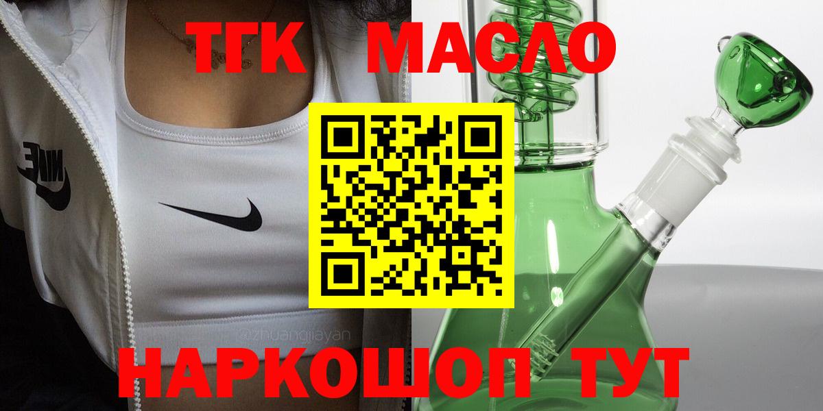 ТГК Wax  Вход с VPN  что такое наркотик  Куйбышев 
